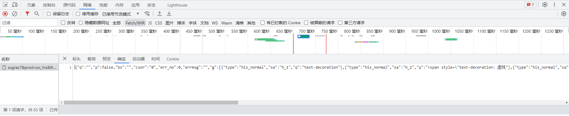 审查元素